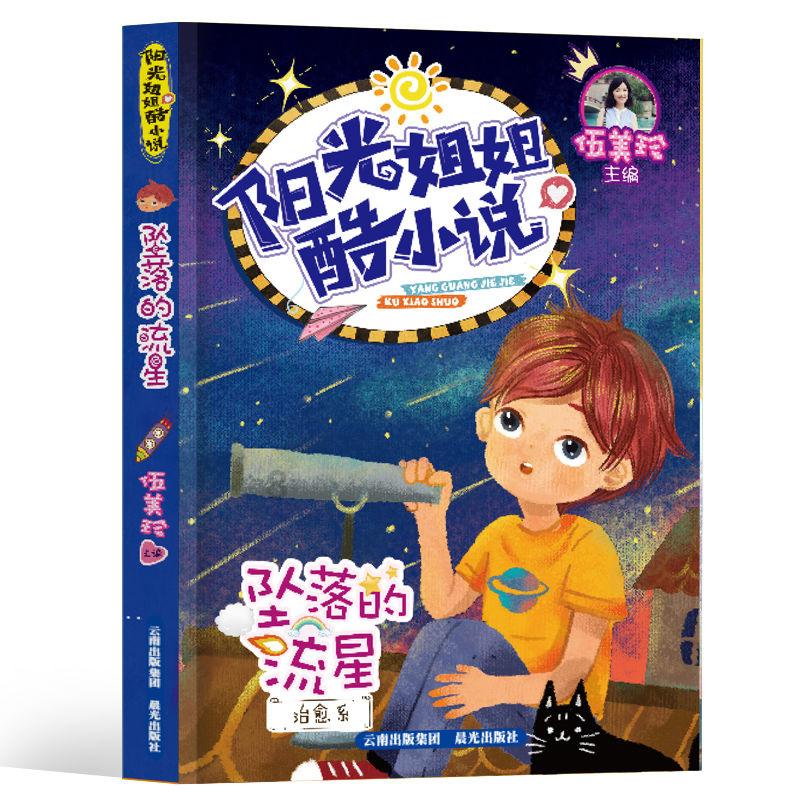 逃离小怪世界